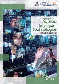 2022-23 HD in Applied Intelligent Technologies Leaflet